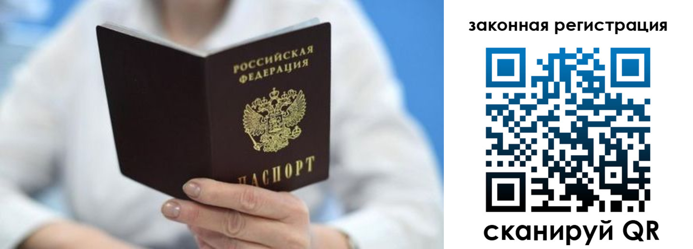 временная регистрация собственник в Аше