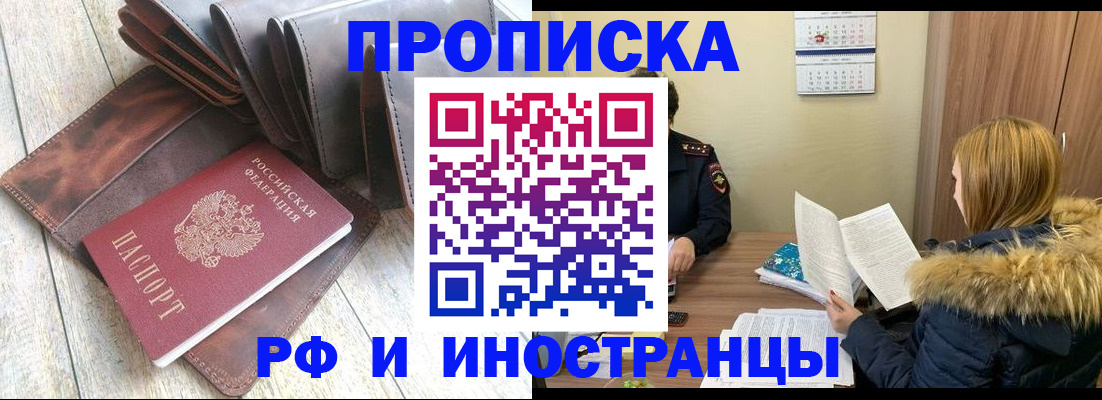 временная регистрация в квартире в Аше